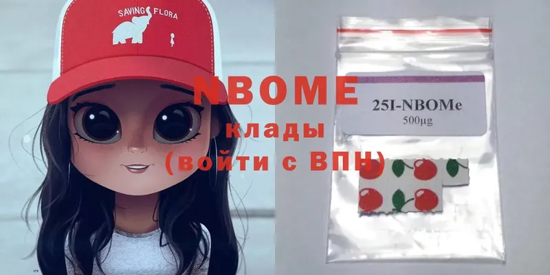 Марки 25I-NBOMe 1,8мг  закладка  Владикавказ 